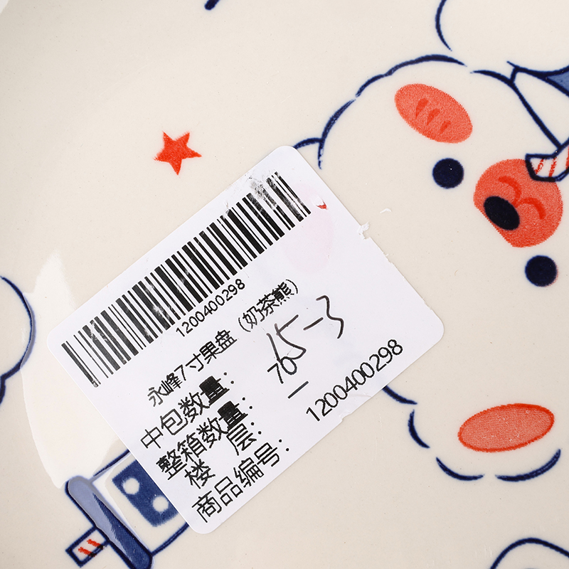 Yongfeng 7-inch fruit plate (milk tea bear)