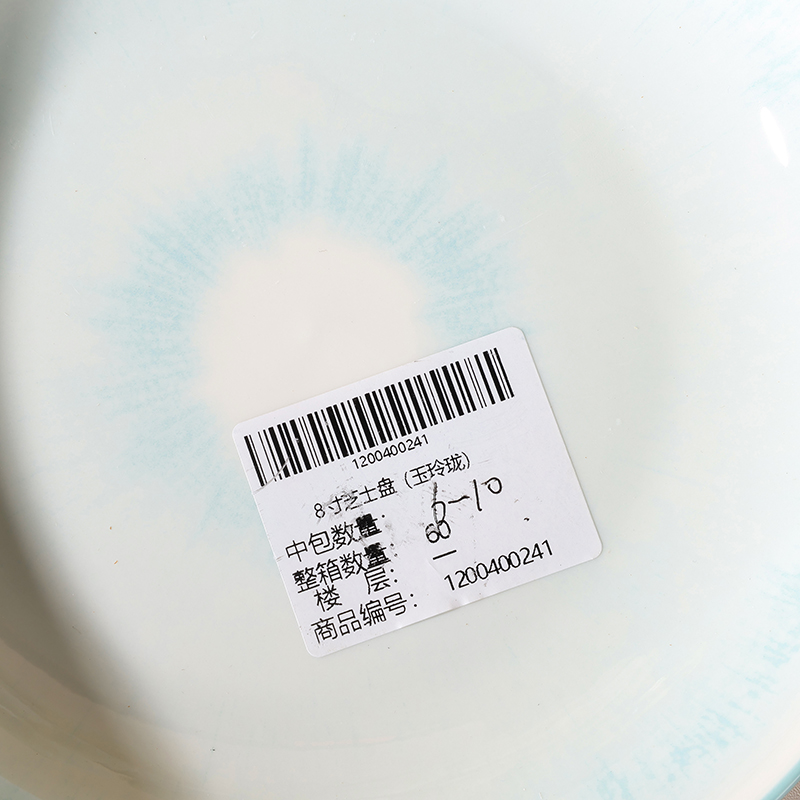 8 inch cheese plate (jade exquisite)