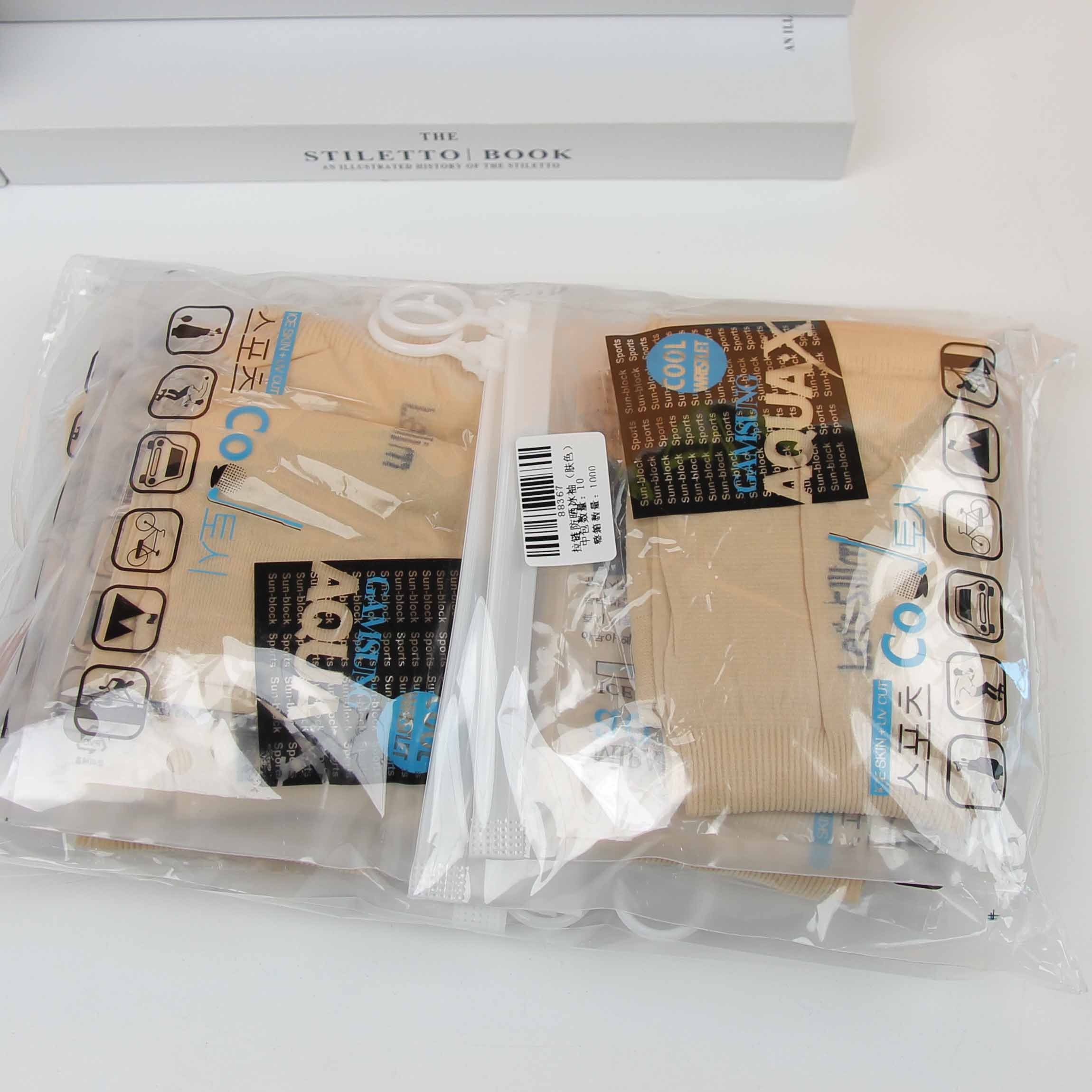 Zipper sun protection ice sleeve (skin color)