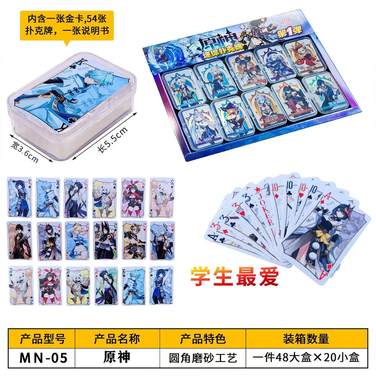 Mn-05 Mini Poker Cards (Genshin Impact)