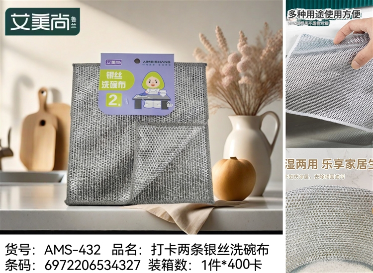 Amy Shang 432 clock in two silver cloth