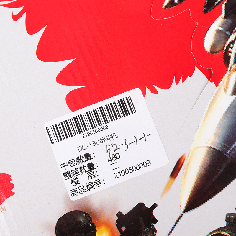 DC-130 Fighter - Image 5