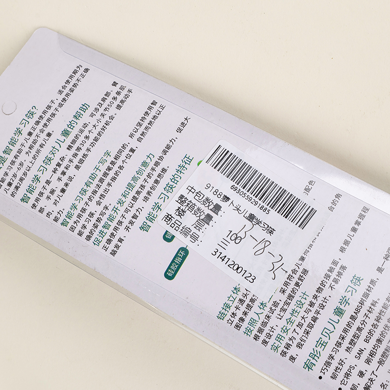 9188 radish head children learning chopsticks - Image 3