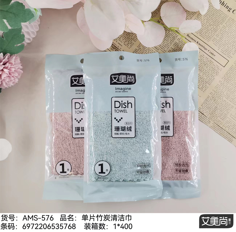 Aimeisang 576 Monolithic Bamboo Charcoal Cleaning Towel