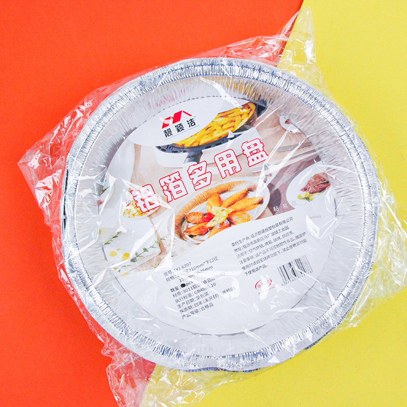 LYJ-6207 Air Fryer Aluminum Foil Disc 4 Pack