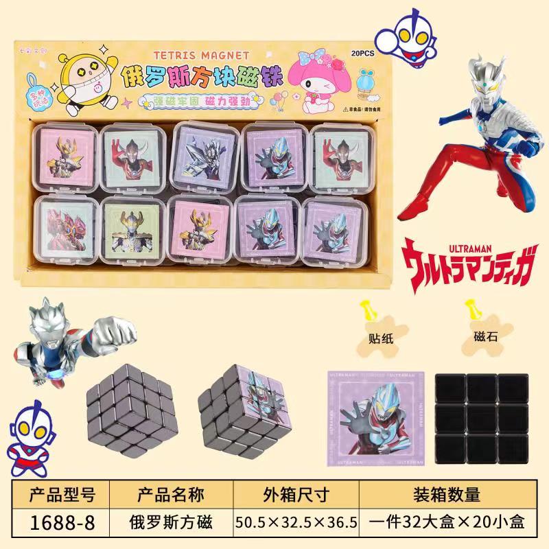 1688-8 Russian Block Magnetic Stone