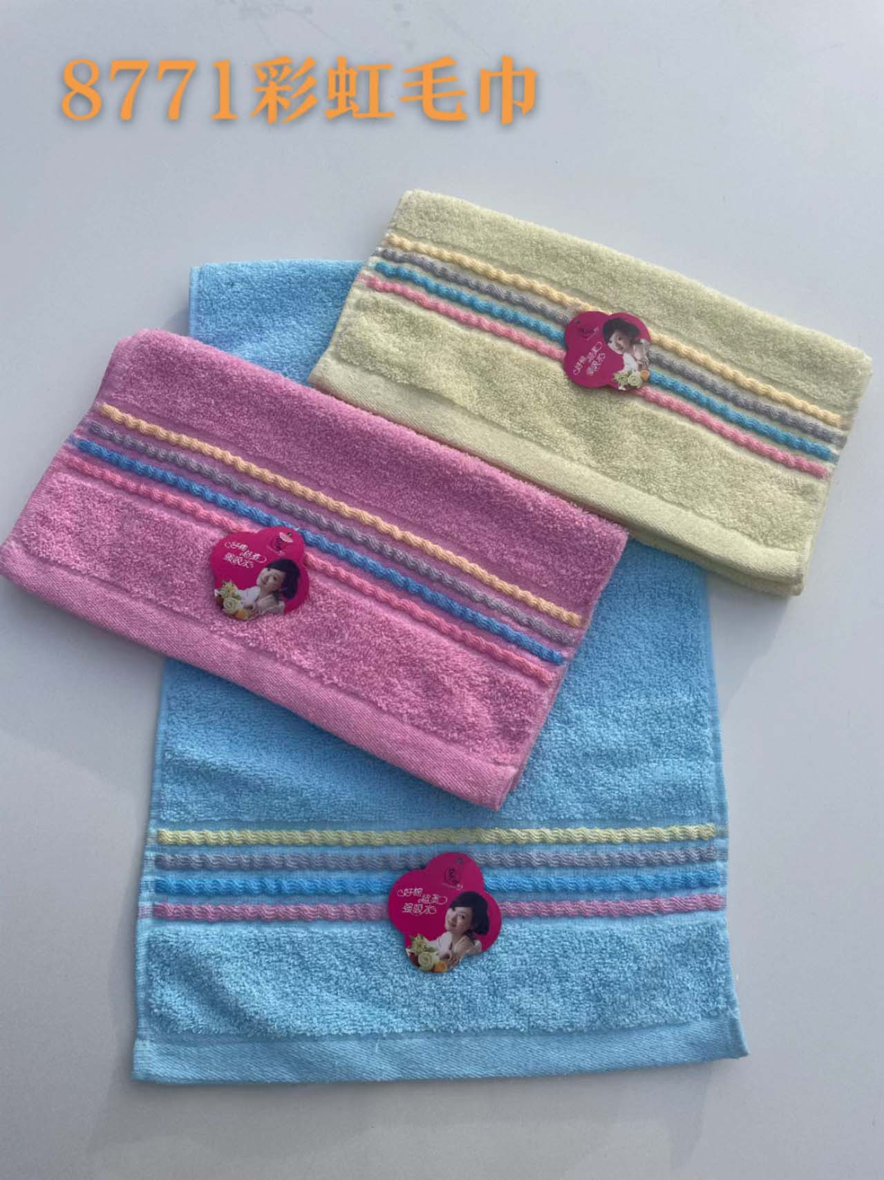 8771 Rainbow Towel