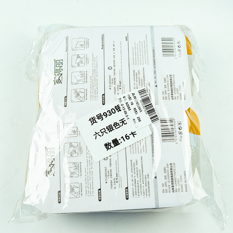 Jdl-930 Six Silver Traceless Hooks - Image 4