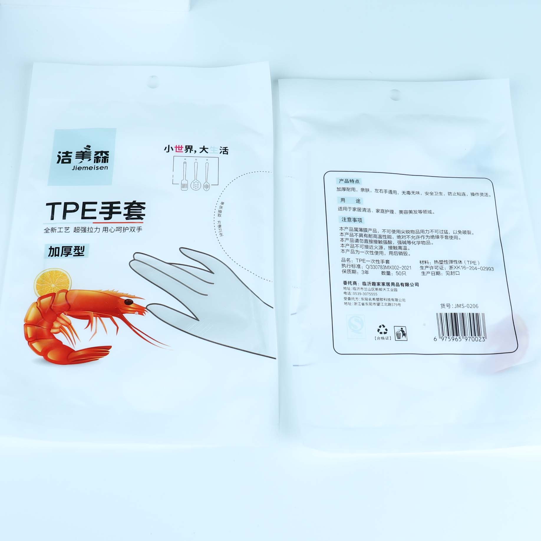 0206 Thick Etp Gloves (50 Pieces)