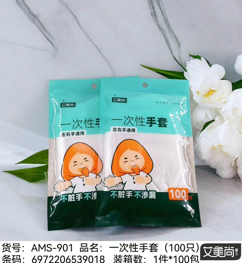 Aimeishang 901 Disposable Gloves (100Pcs)