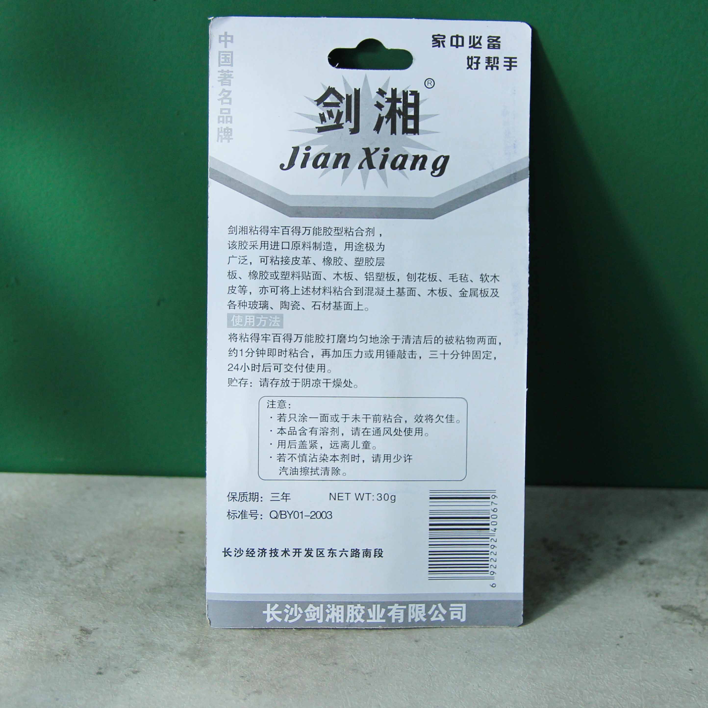 Baide Universal Glue - Image 2