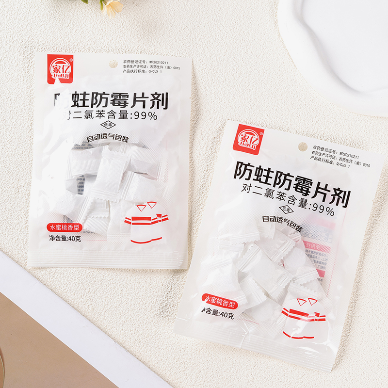 043 moth-proof and mildew-proof camphor ball (40g)