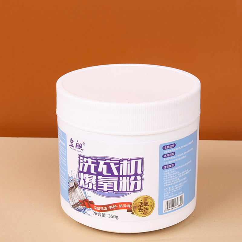 Huang ship washing machine tank explosive oxygen powder 350g - Image 2