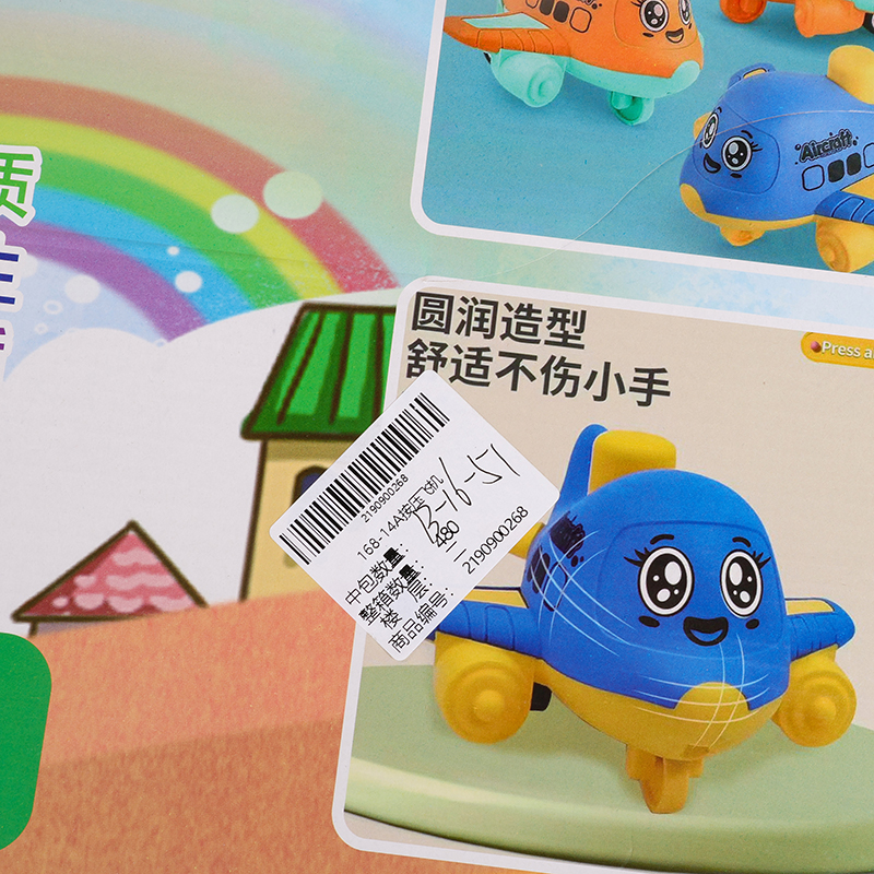 168-14A PRESS AIRPLANE - Image 4