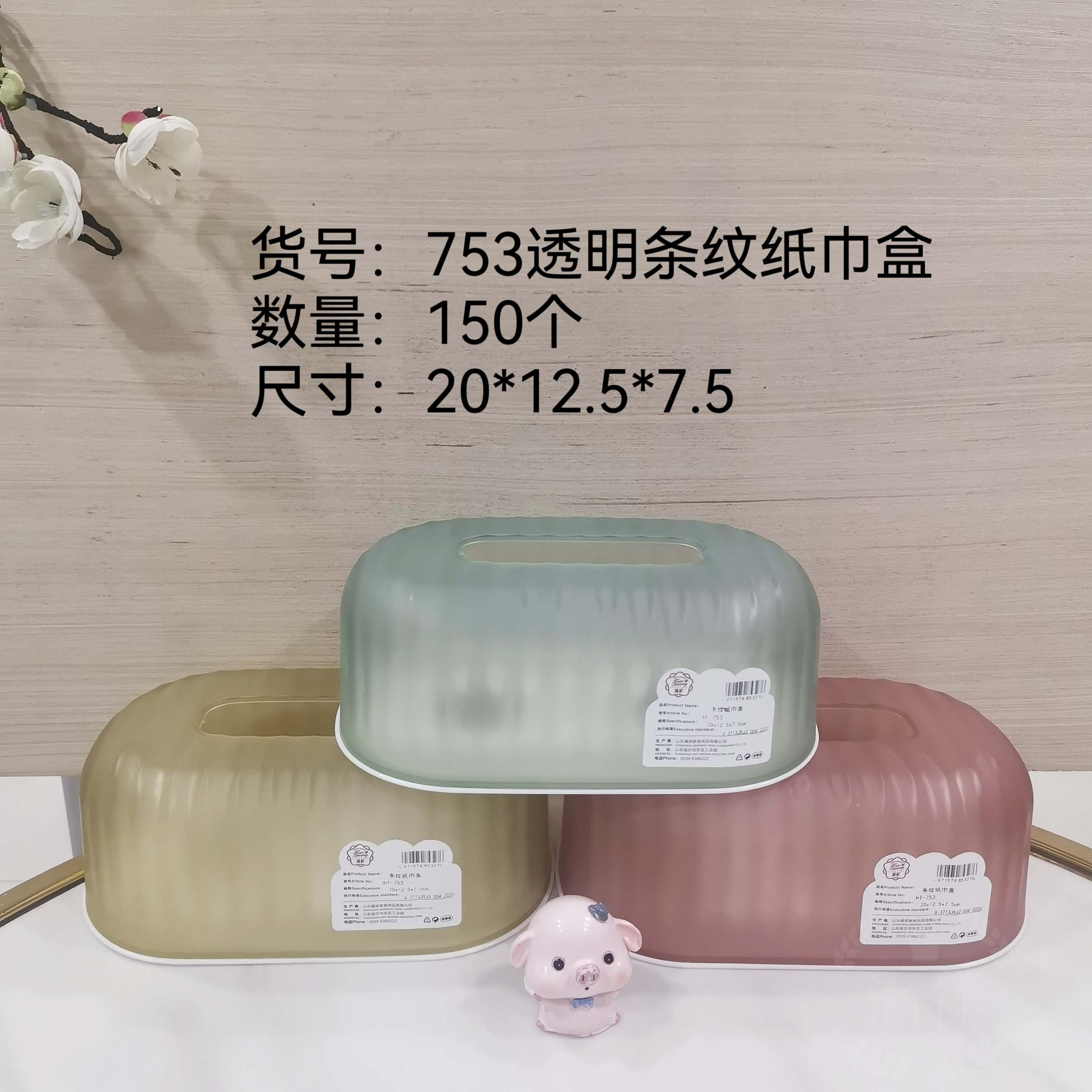 HT7538 transparent striped paper box