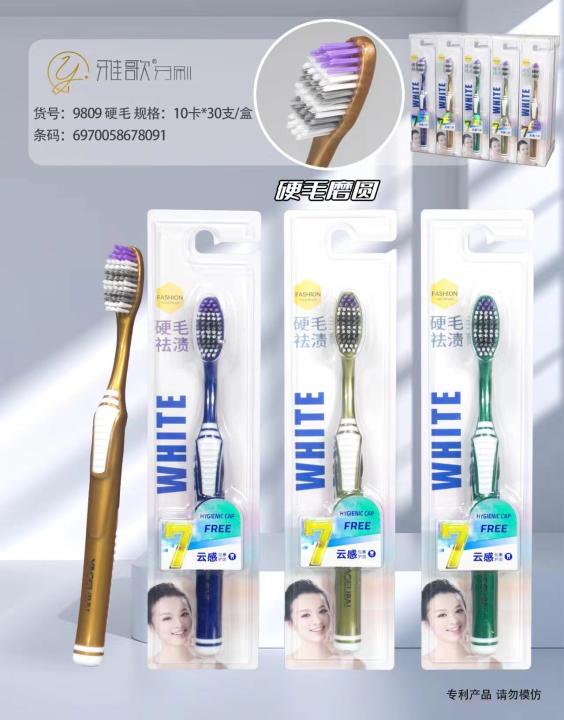 Song of the song 9809B bristled toothbrush