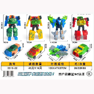 2019-22 Các Chúa tể Vũ trụ