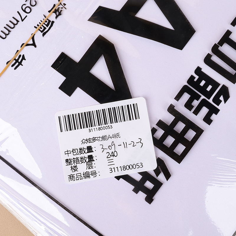 Many dazzling multi-functional A4 paper