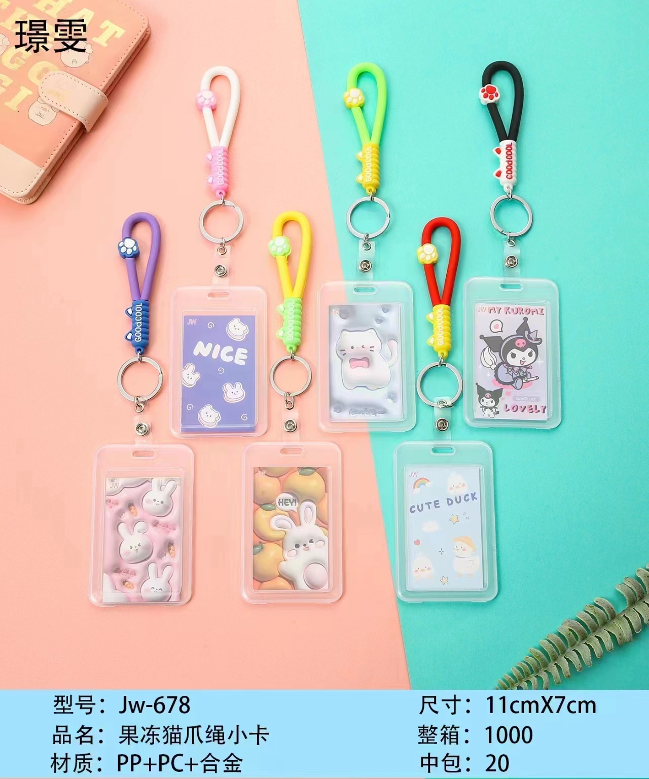 Jw-678 Jelly Cat Paw String Card Holder (Short String) - Ảnh 2