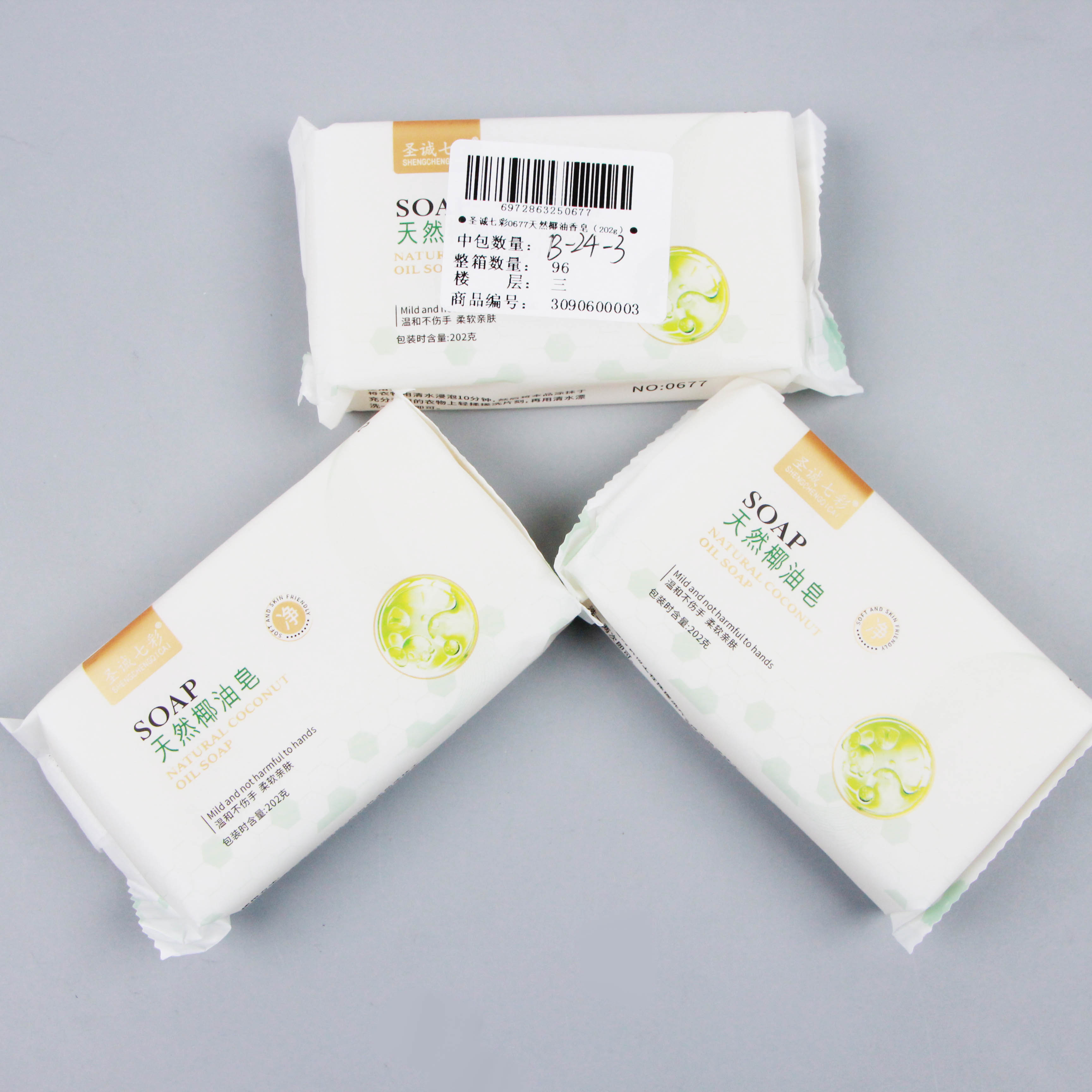 Natural Coconut Oil Bath Soap 202g