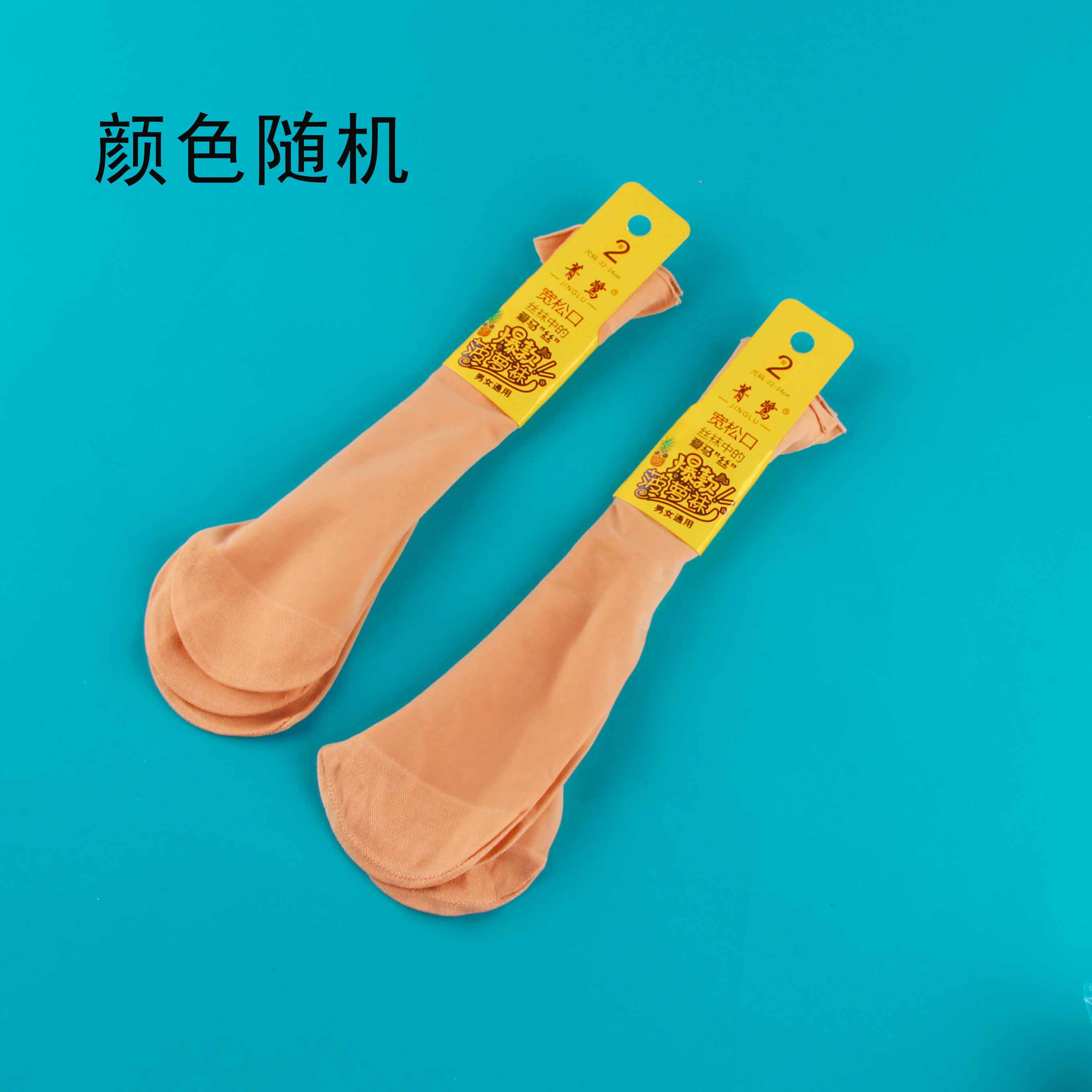 Unisex Stockings