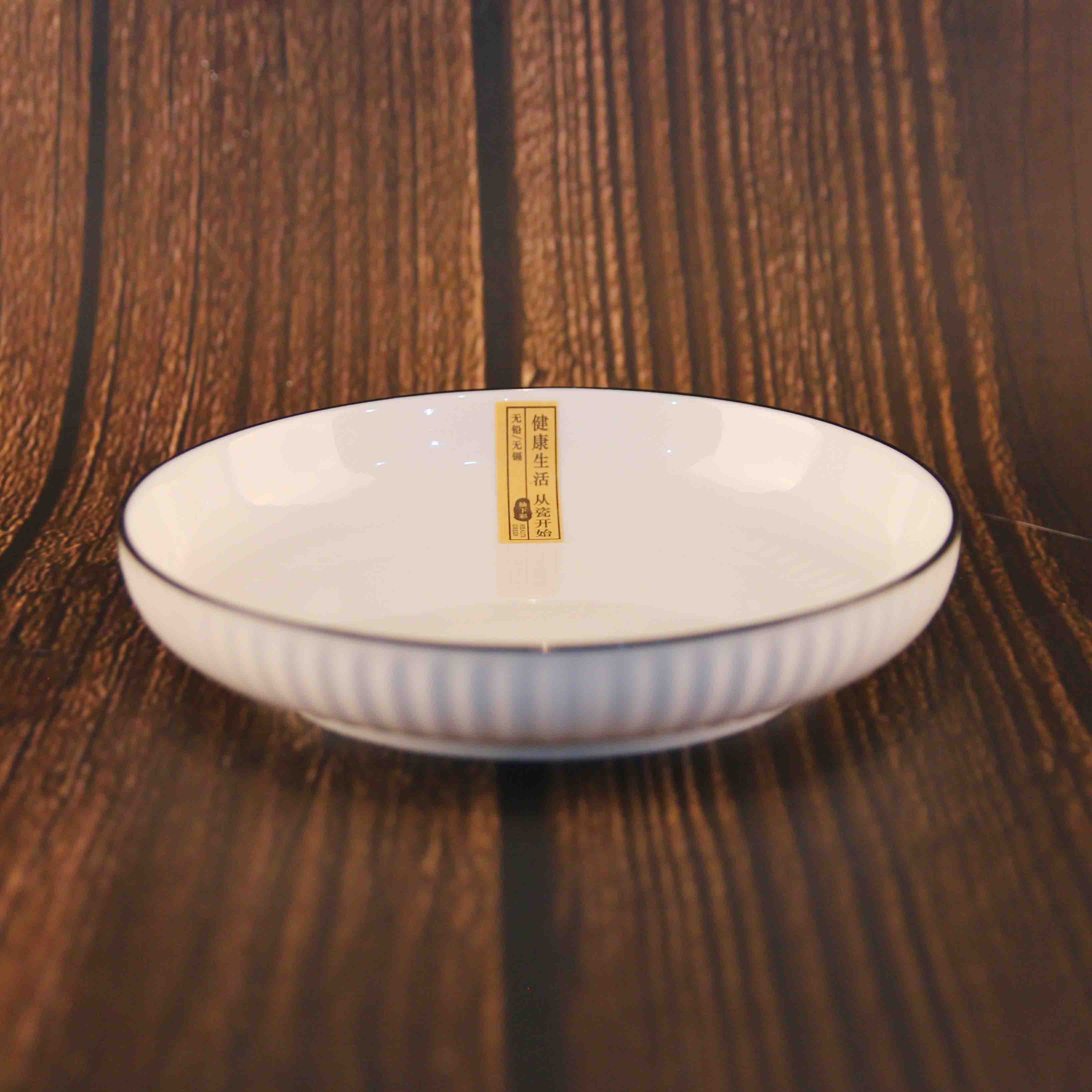Black Edge White 7 Inch Plate