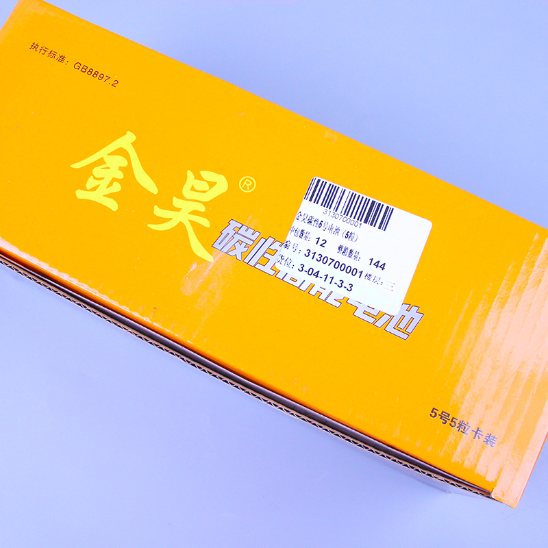 Jinhao Carbon Zinc No. 5 Battery Pack of 5 3130700001