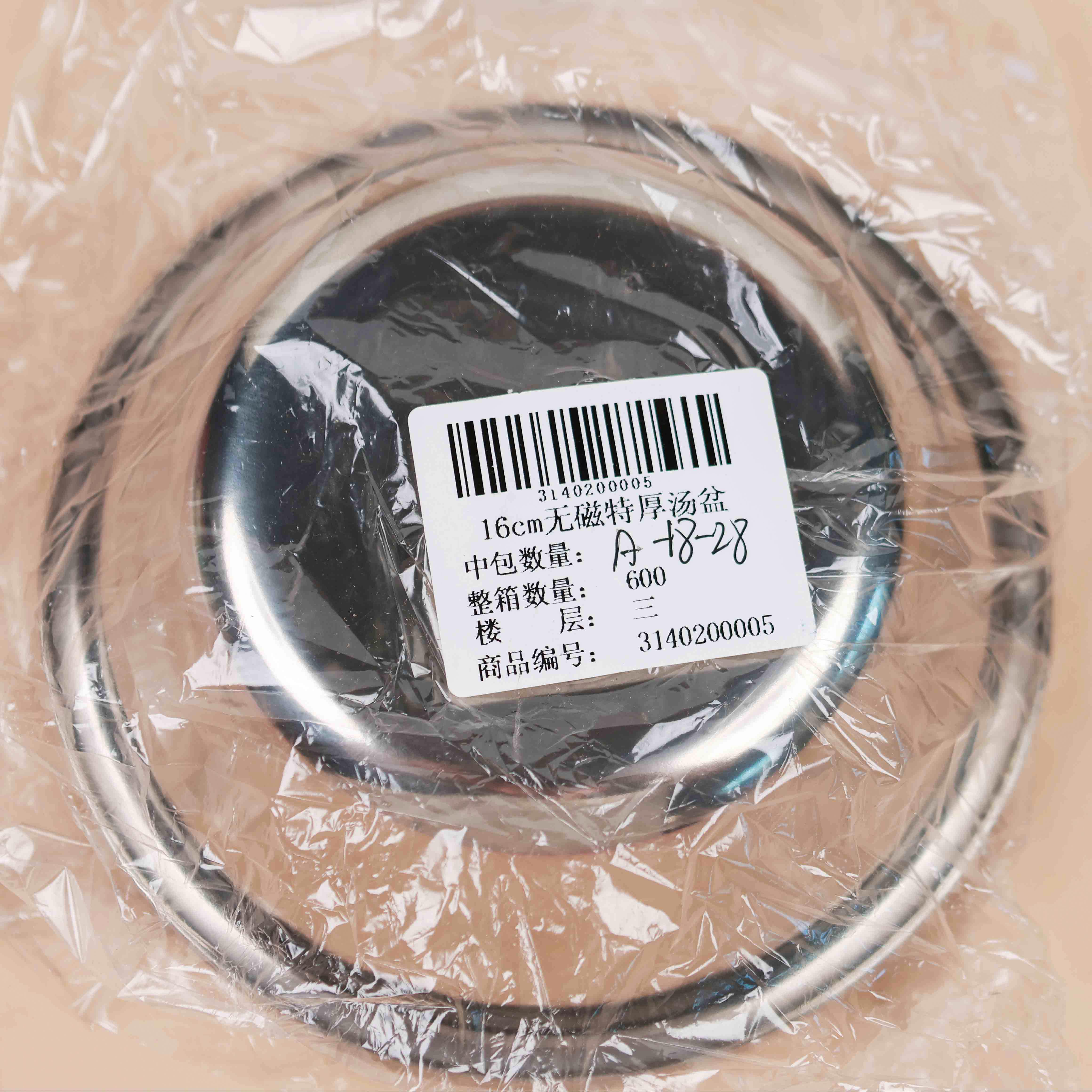 16cm Non-Magnetic Soup Bowl 3140200005