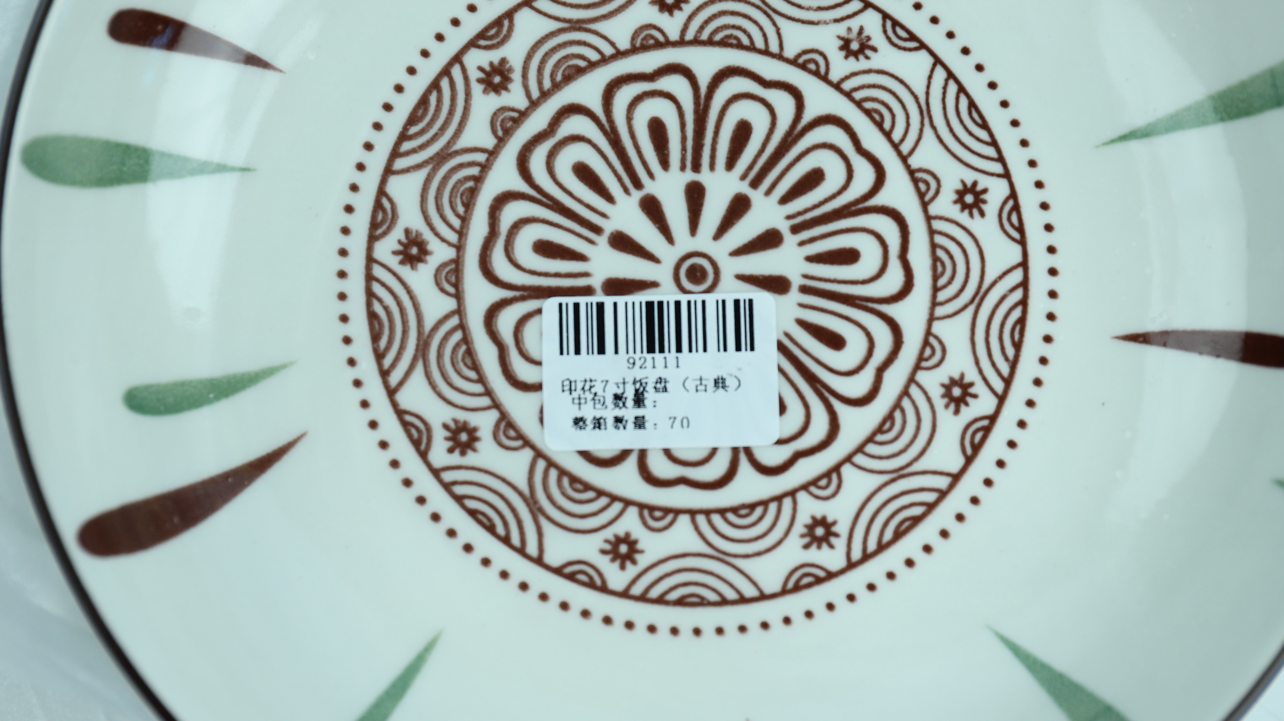7 Inch Printed Classic Rice Plate