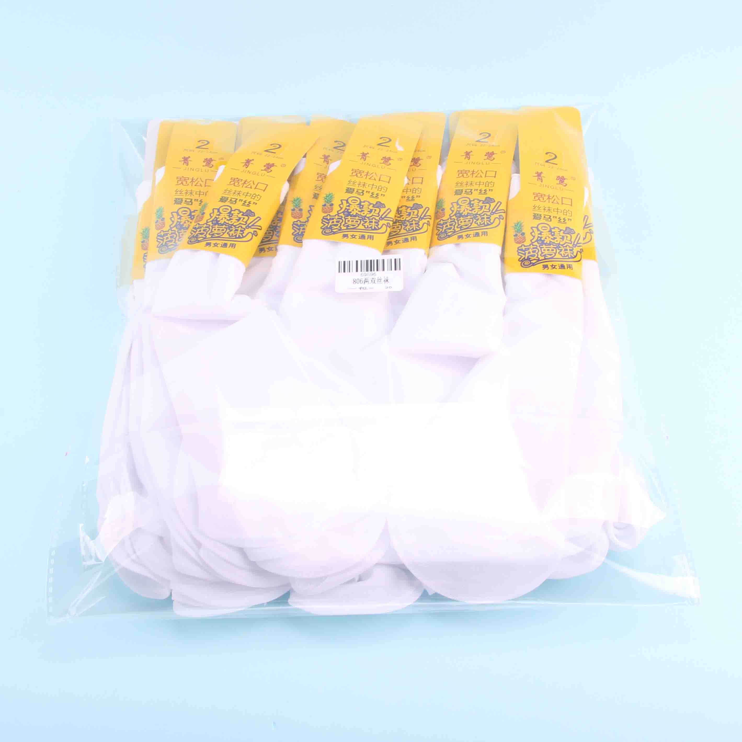 Unisex Stockings