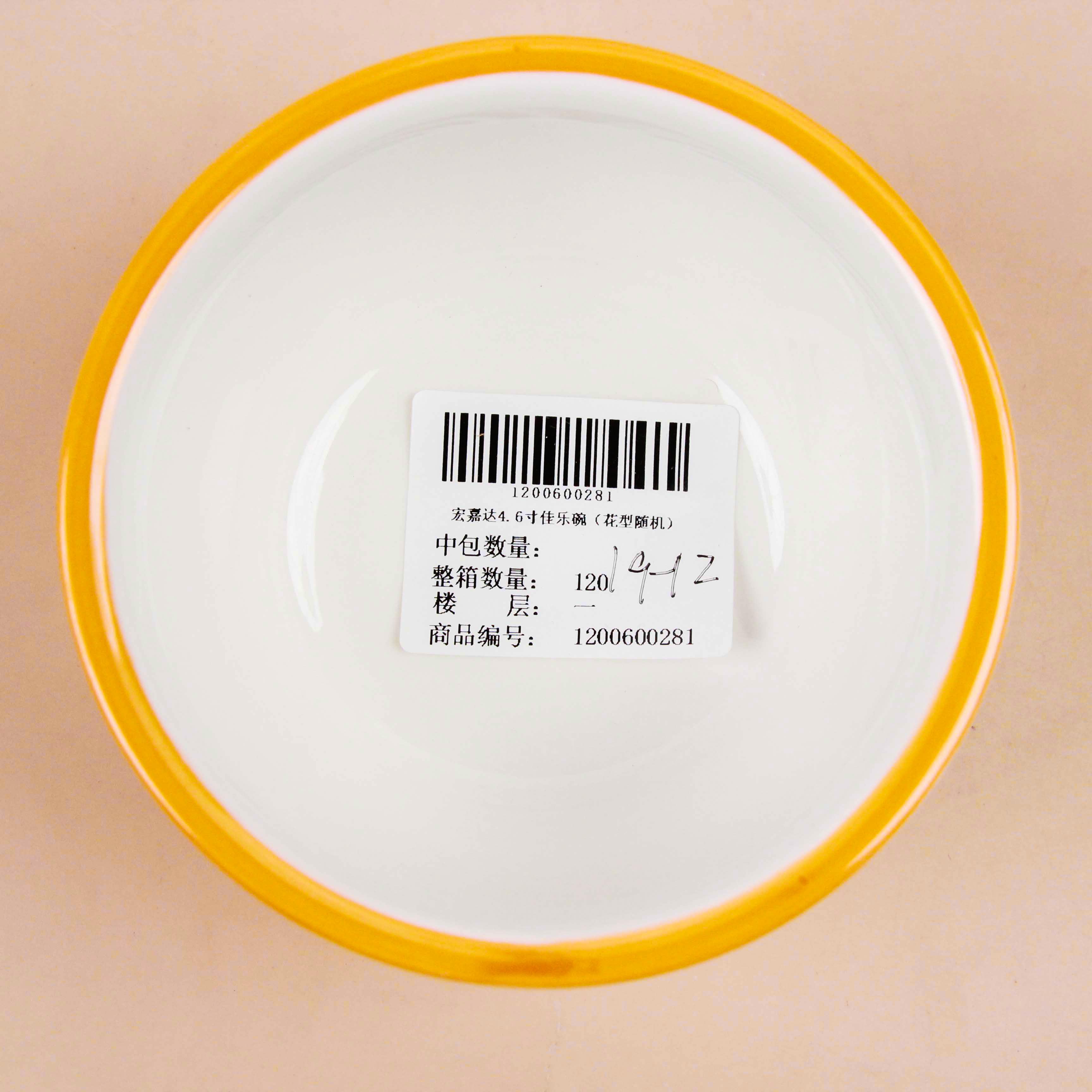 Hongjiada 4.6 Inch Ceramic Jiale Bowl 1200600281