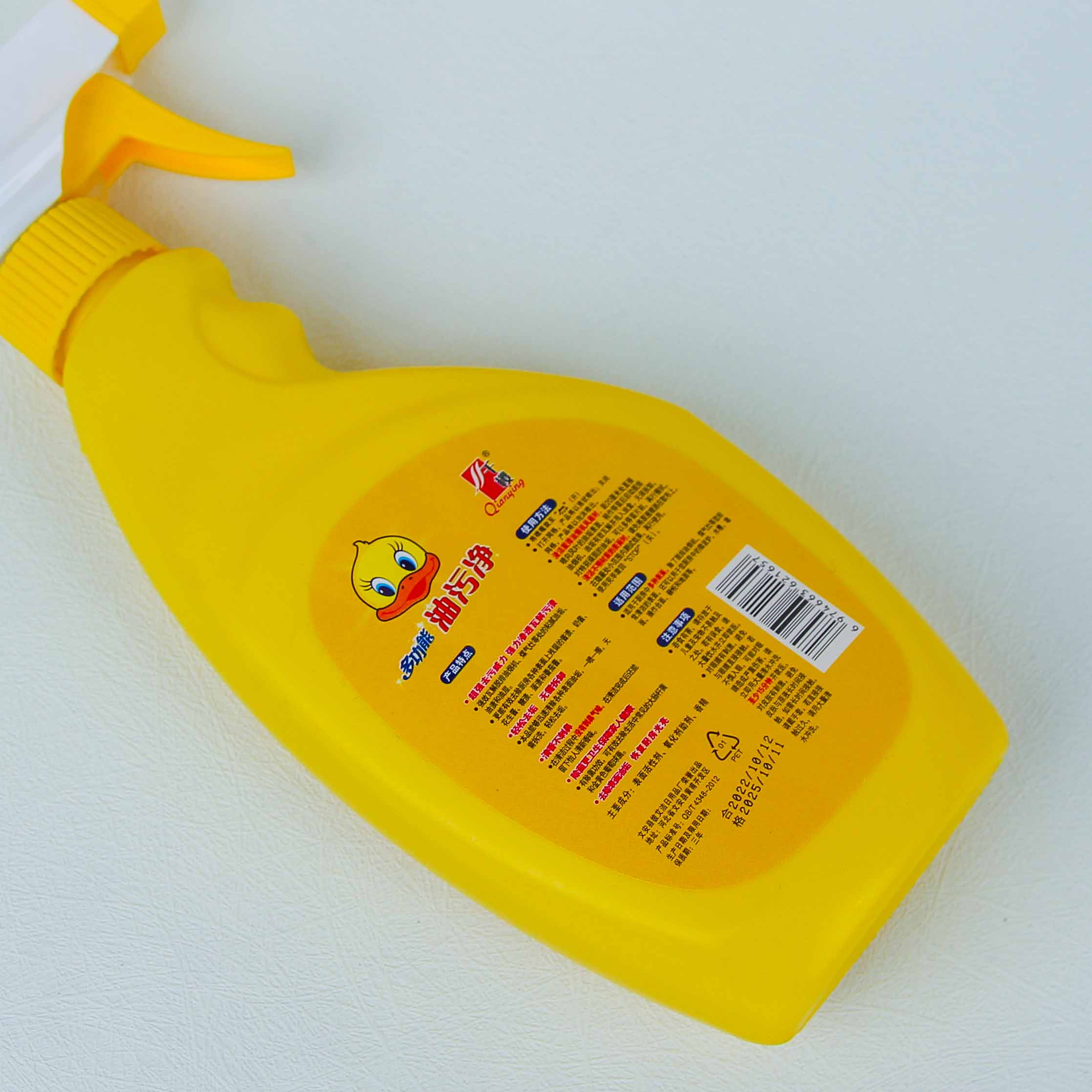 Multi-Function Yellow Duck Grease Cleaner