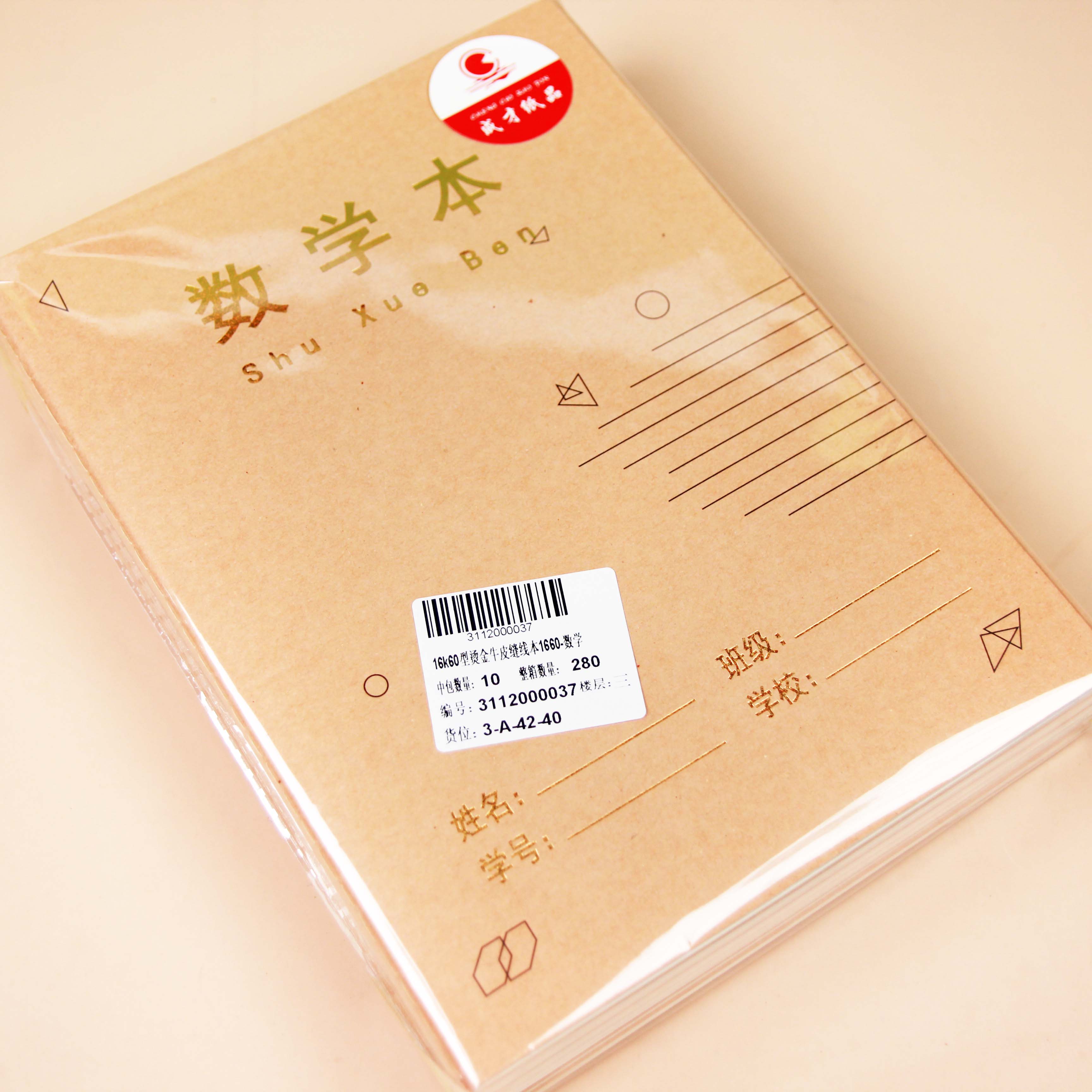 16K Gold Foil Math Notebook 36 Sheets