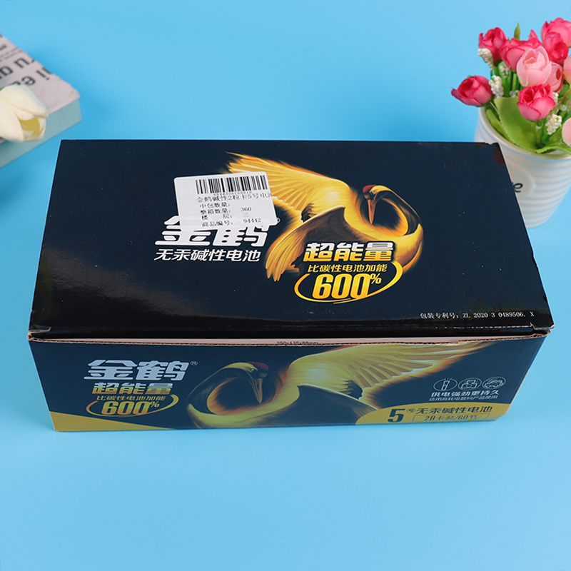 Battery - No. 5 - Pack of 2