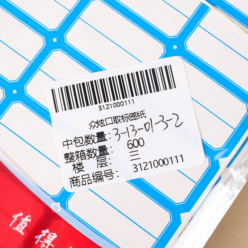 Zhongxuan Label Paper
