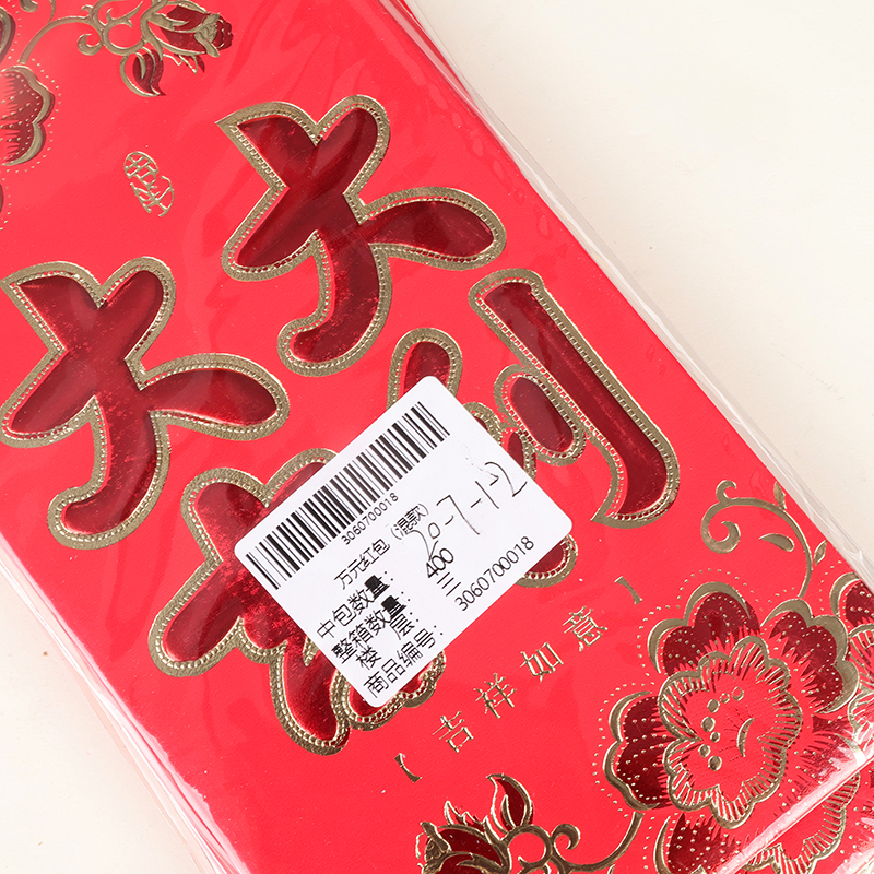 Paper Red Envelope Mixed Styles 3060700018