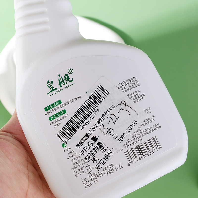 Huangjian Enzyme Degreaser