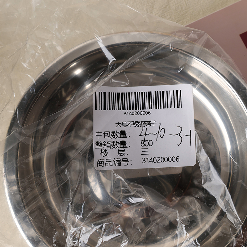 12cm Large Stainless Steel Small Plate